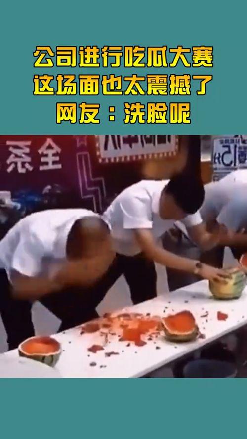 吃瓜大赛在线视频