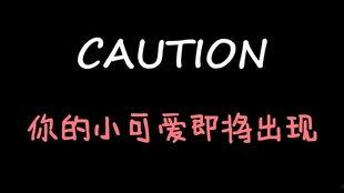 娱乐吃瓜酱支持哪一方