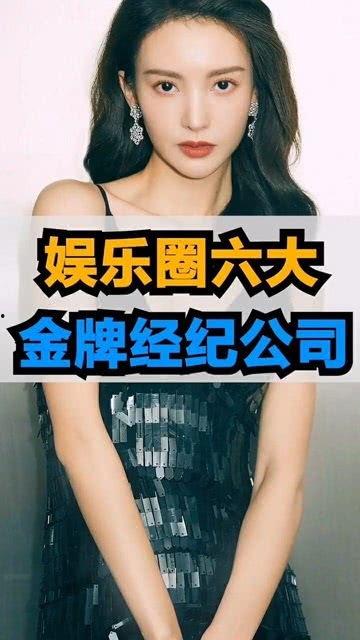 娱乐圈 经纪公司,幕后推手，明星摇篮