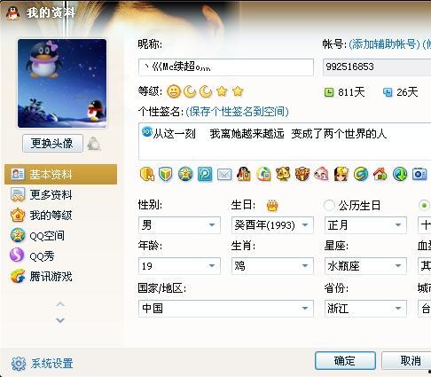 斗鱼个人资料怎么设置,[昵称]的个人魅力与直播亮点