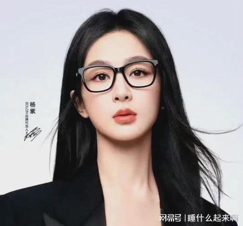 戴眼镜的女明星
