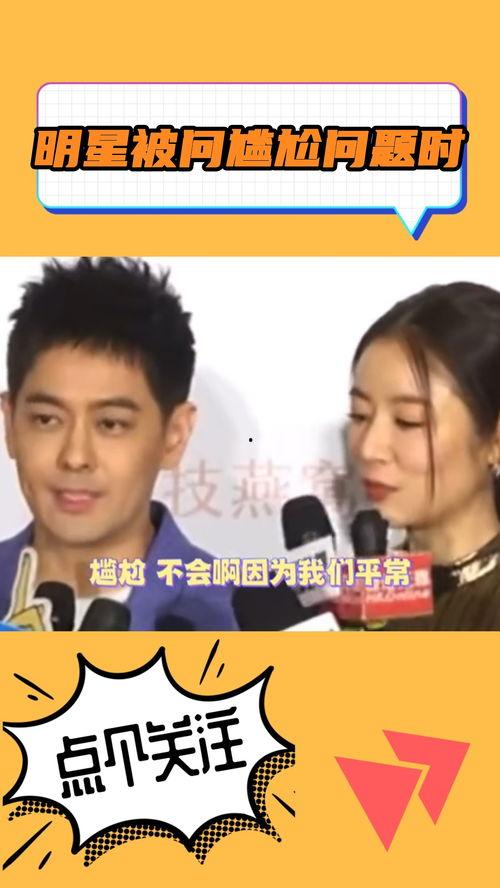 明星被问